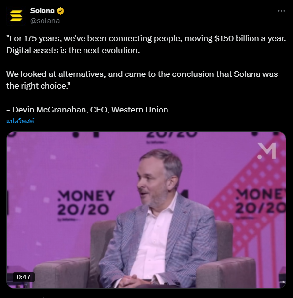 ( ที่มา : Solana )