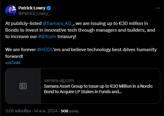 ประกาศจาก CEO ของ&nbsp;Samara Asset Group ( ที่มา :&nbsp;x.com/Patrick_Lowry_ )