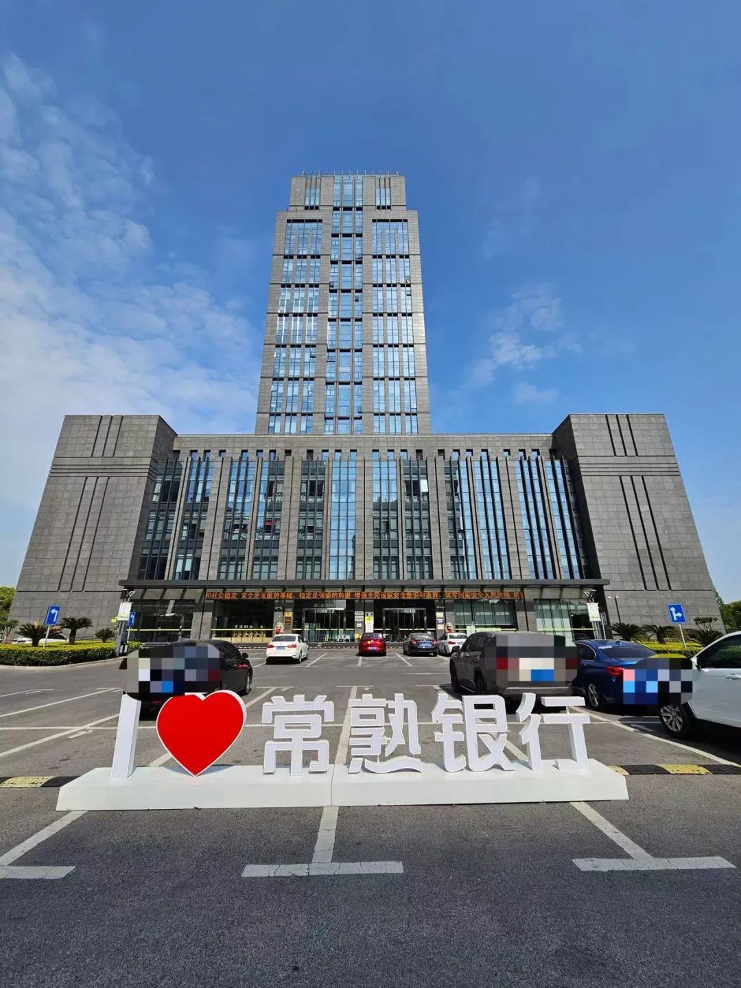 <i>อาคารธนาคารพาณิชย์รัฐฉางซู<br>รูปภาพ: Song Qinzhang</i>