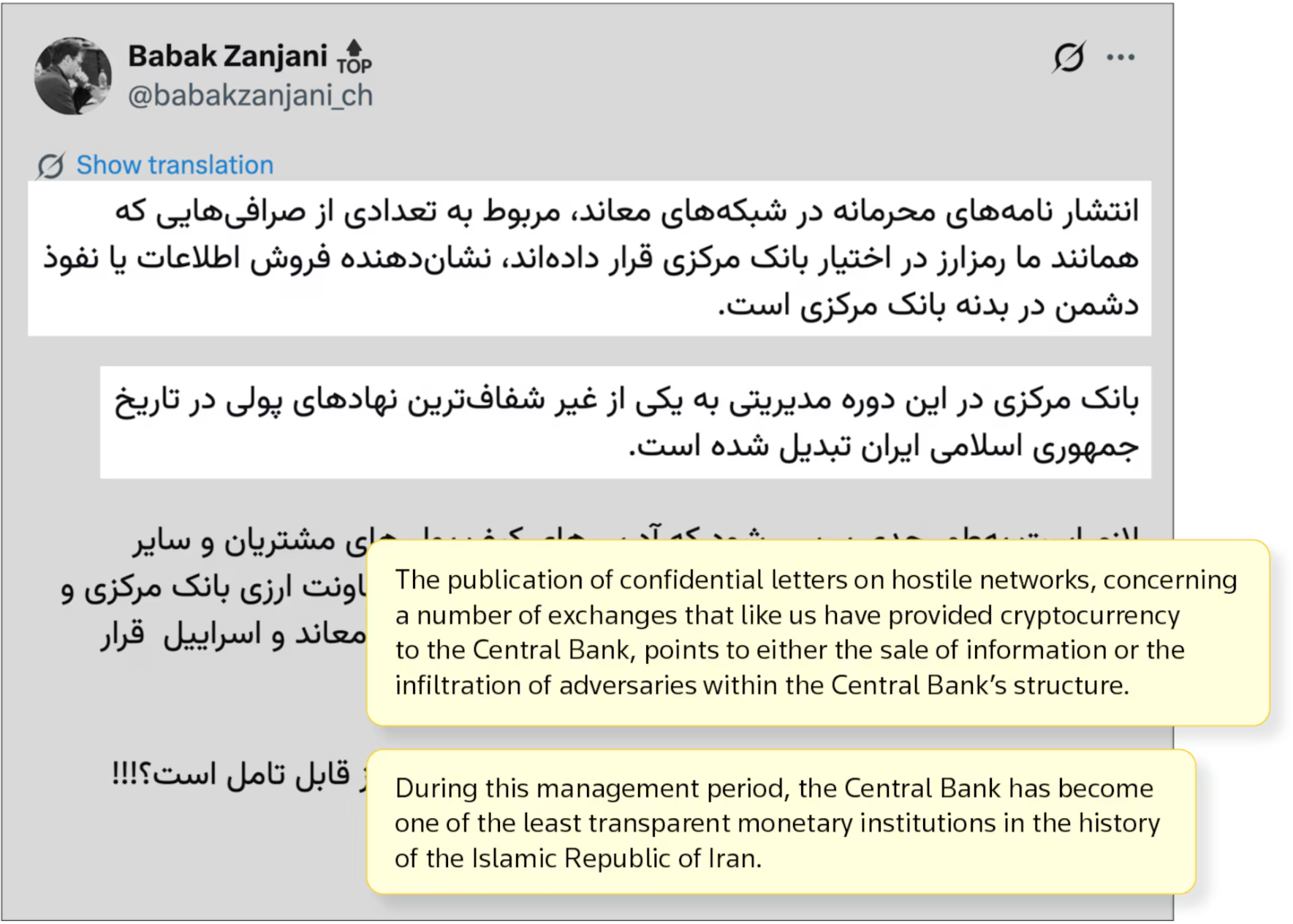โพสต์ของ Babak Zanjani มหาเศรษฐีชาวอิหร่านที่ถูกตัดสินว่ามีความผิดฐานฉ้อโกง วิพากษ์วิจารณ์ธนาคารกลางอิหร่าน ( ที่มา : Reuters )
